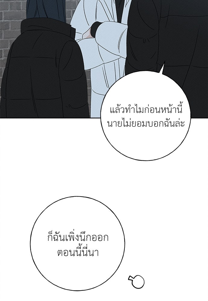 มียอน - หน้า 136