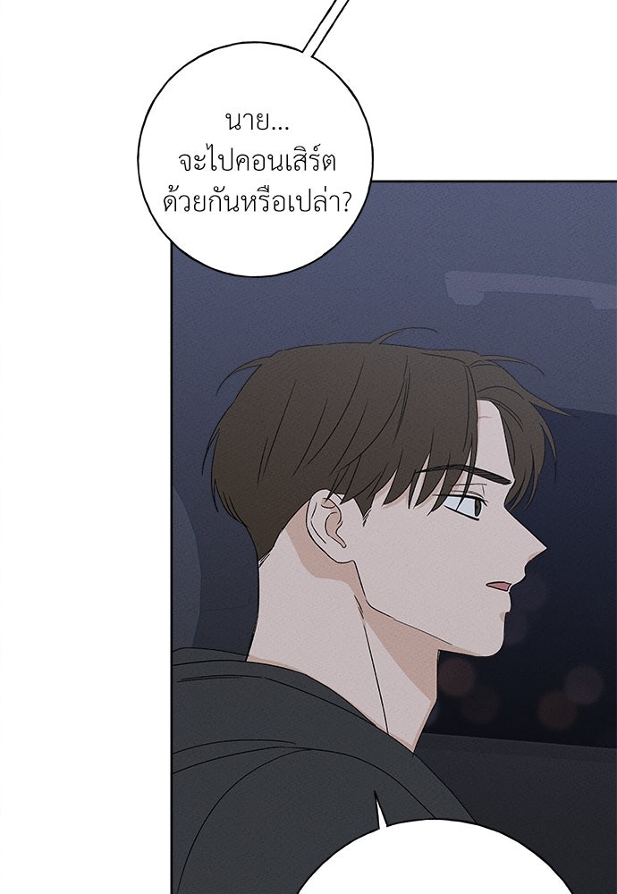 มียอน - หน้า 28
