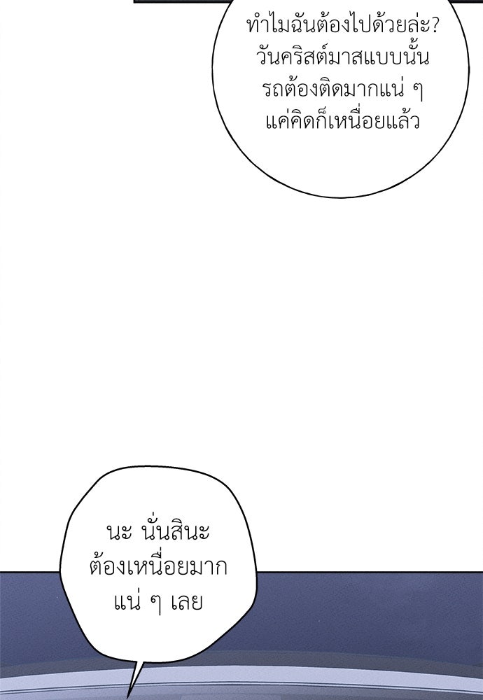 มียอน - หน้า 29