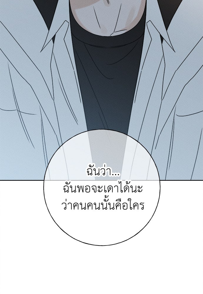 มียอน - หน้า 3