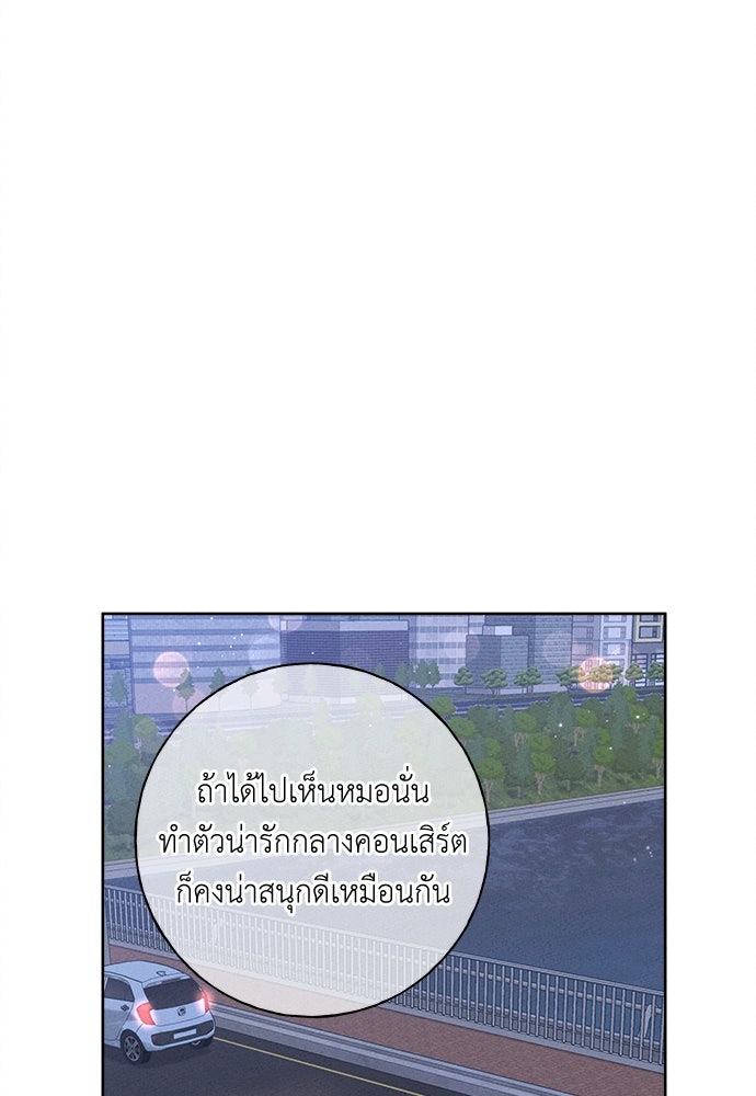 มียอน - หน้า 33