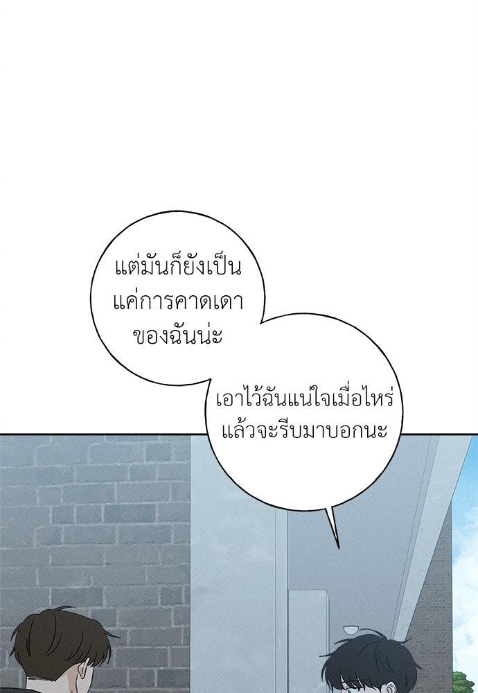 มียอน - หน้า 4