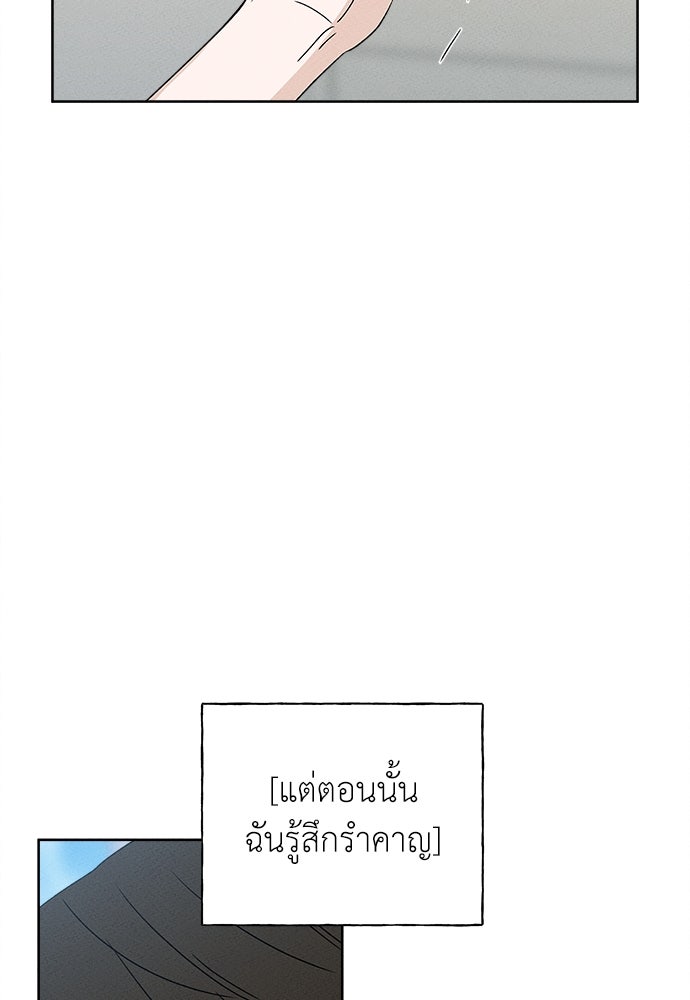 มียอน - หน้า 45