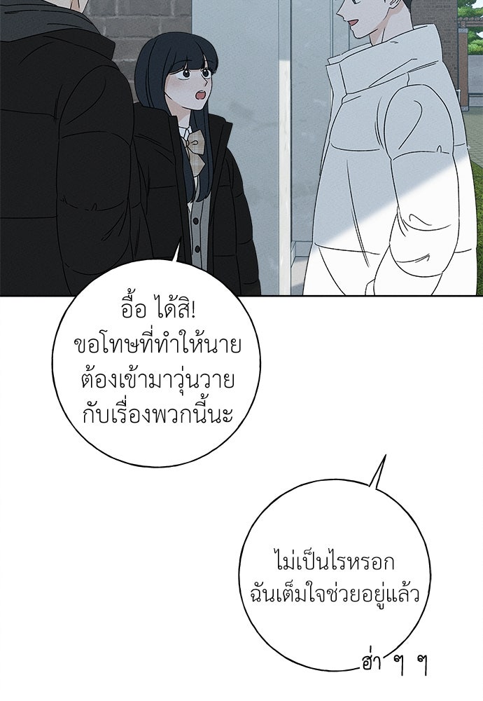 มียอน - หน้า 5