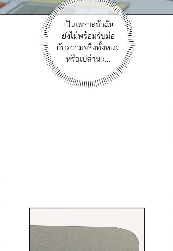 มียอน - หน้า 52