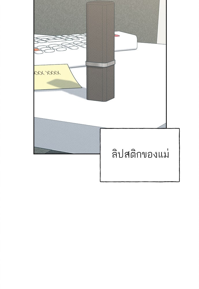 มียอน - หน้า 53