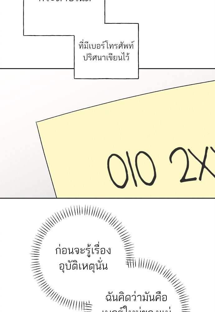 มียอน - หน้า 59
