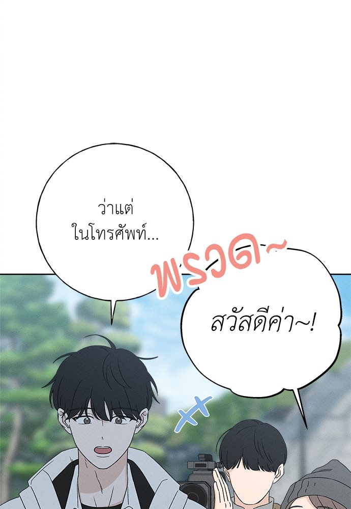 มียอน - หน้า 6