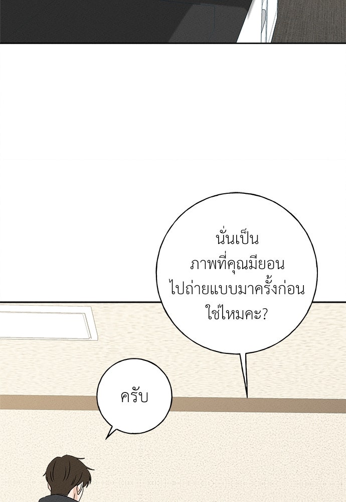 มียอน - หน้า 64