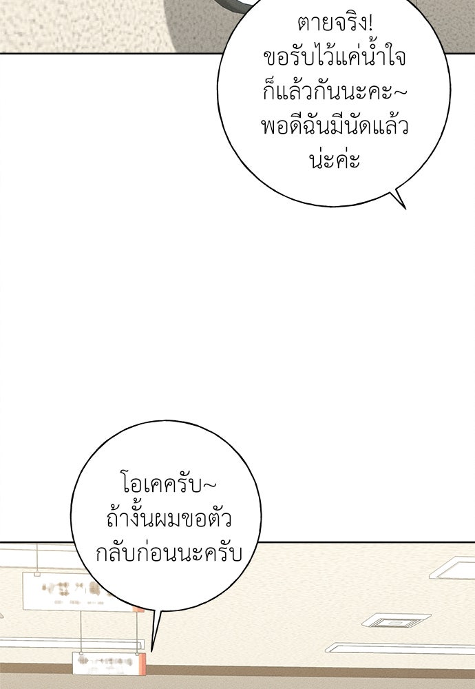 มียอน - หน้า 70