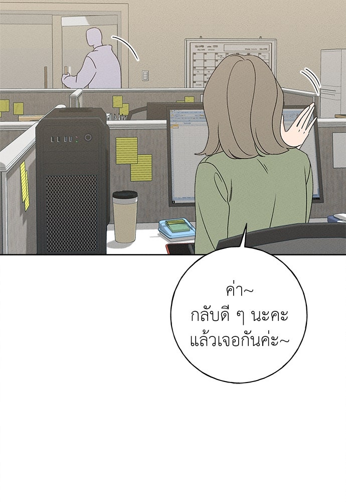 มียอน - หน้า 71