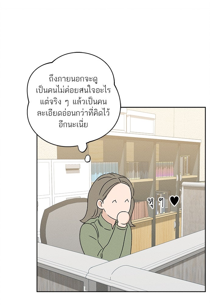 มียอน - หน้า 72