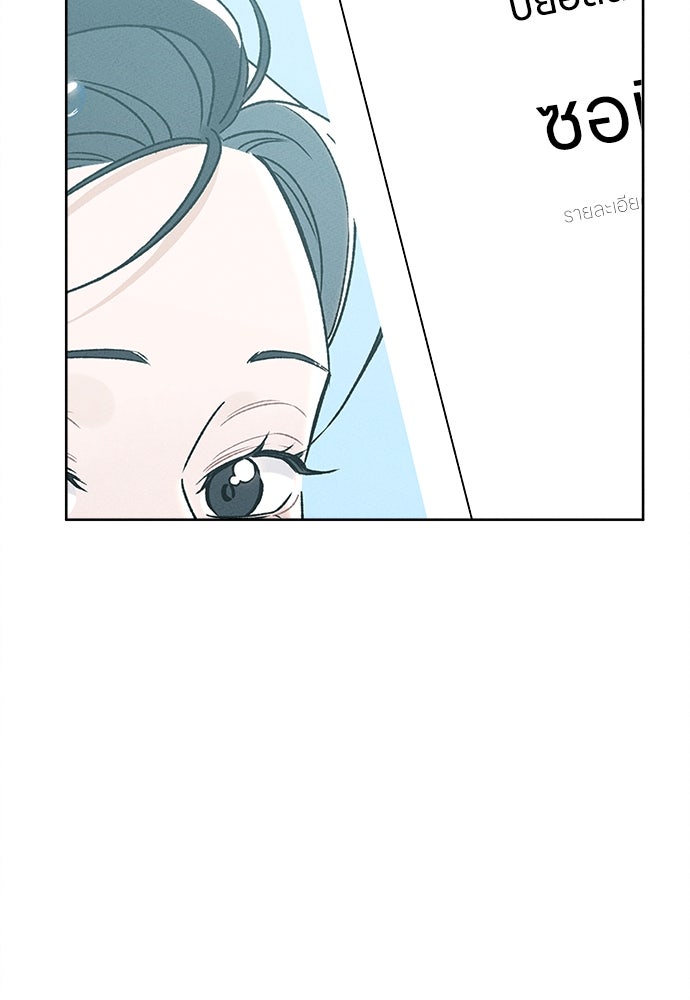 มียอน - หน้า 77