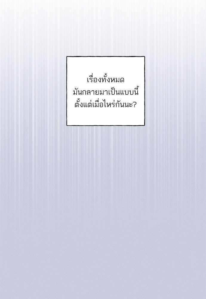 มียอน - หน้า 80