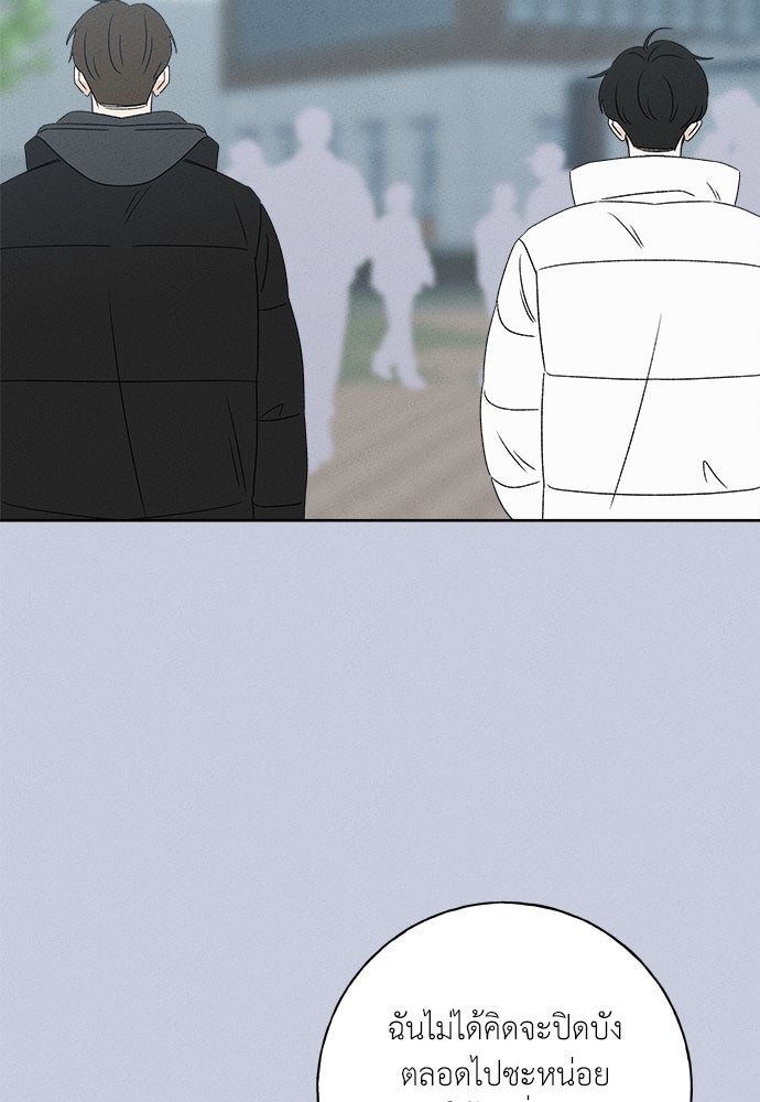 มียอน - หน้า 82