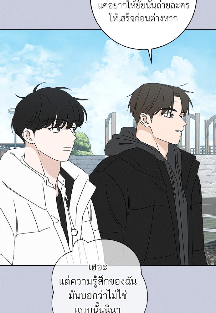 มียอน - หน้า 83