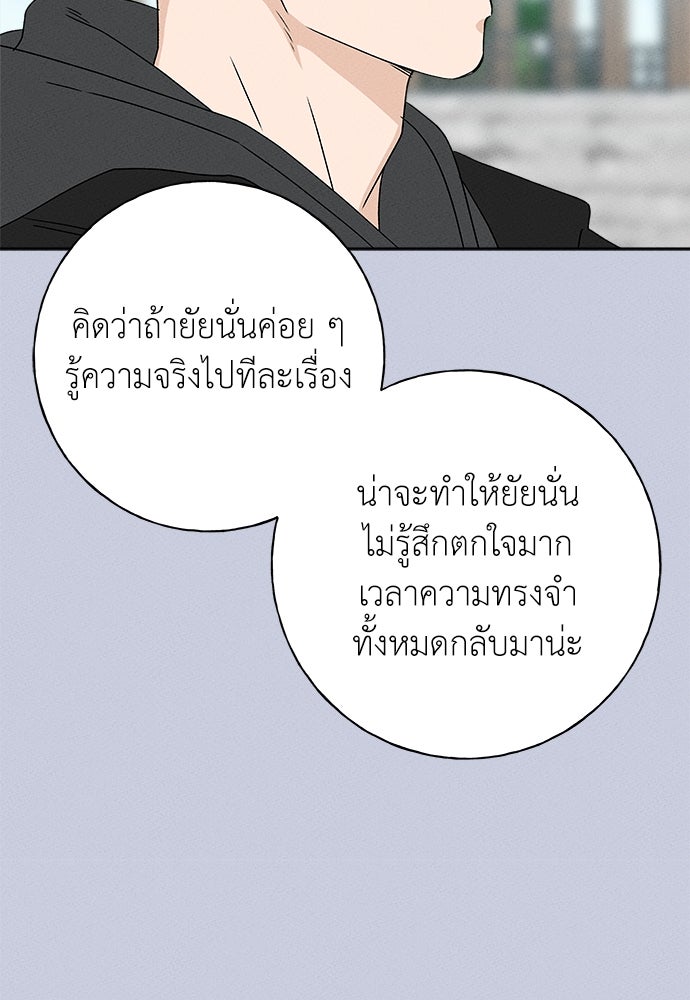 มียอน - หน้า 85