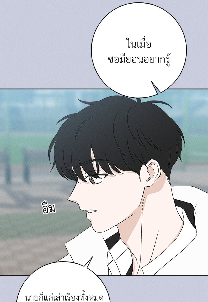 มียอน - หน้า 86