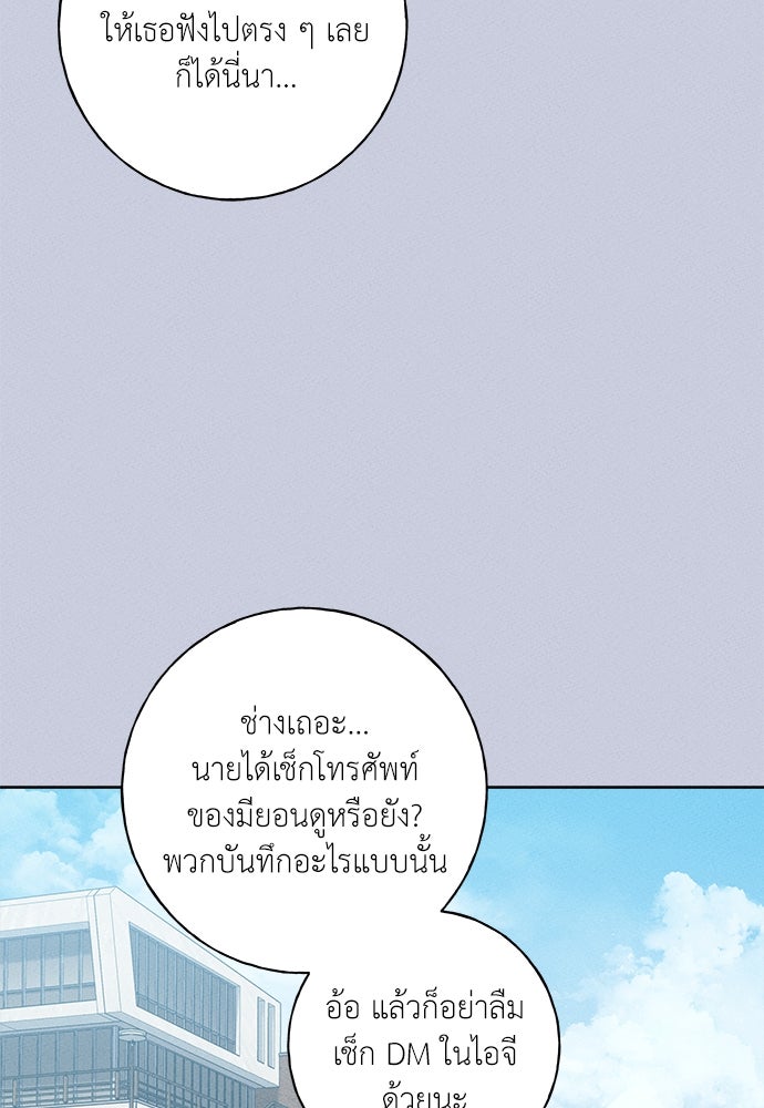 มียอน - หน้า 87