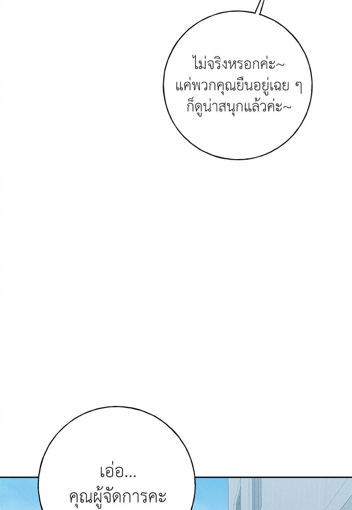 มียอน - หน้า 9