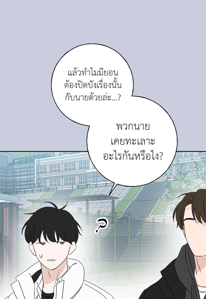 มียอน - หน้า 90