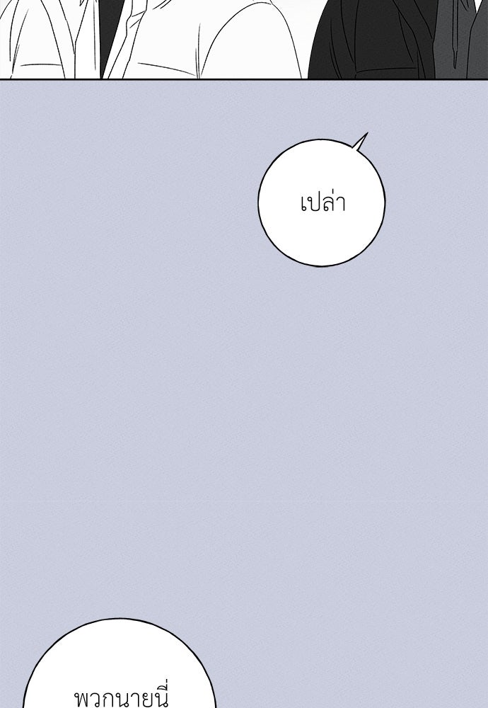 มียอน - หน้า 91