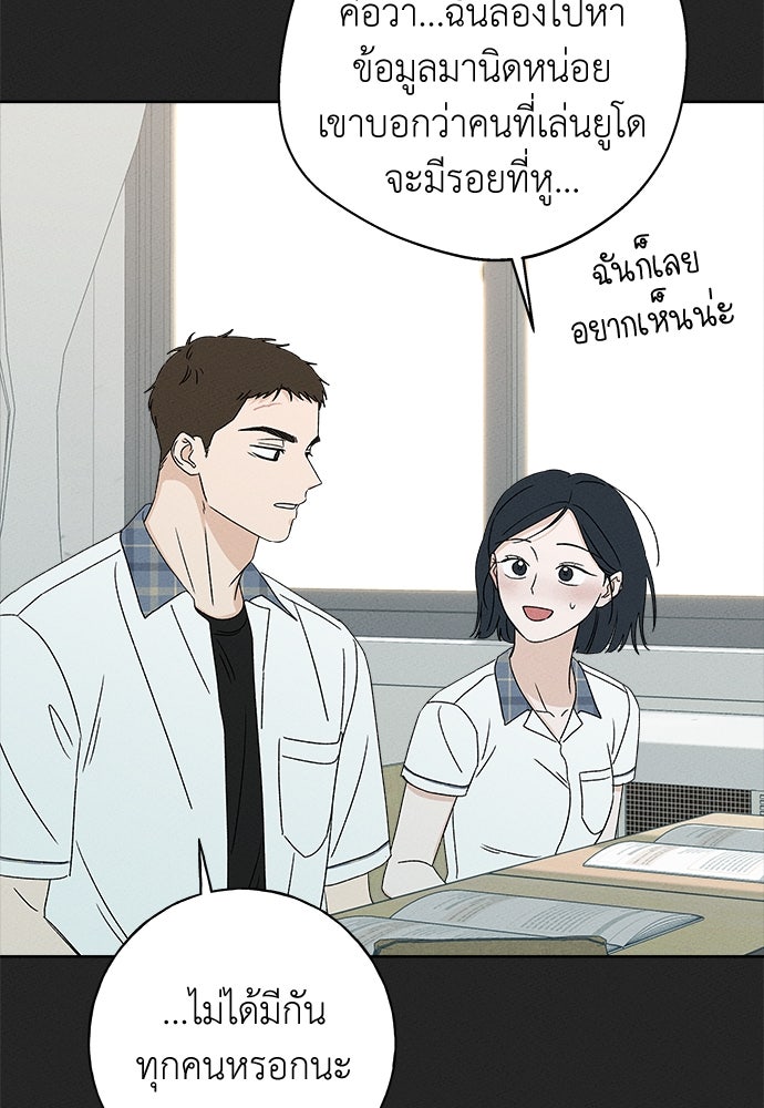 มียอน - หน้า 64
