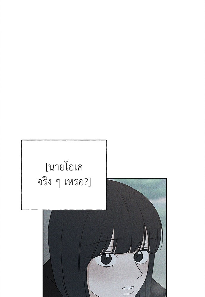 มียอน - หน้า 97