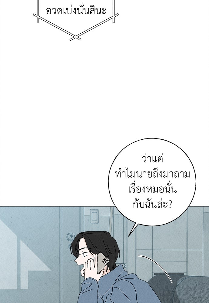 มียอน - หน้า 2