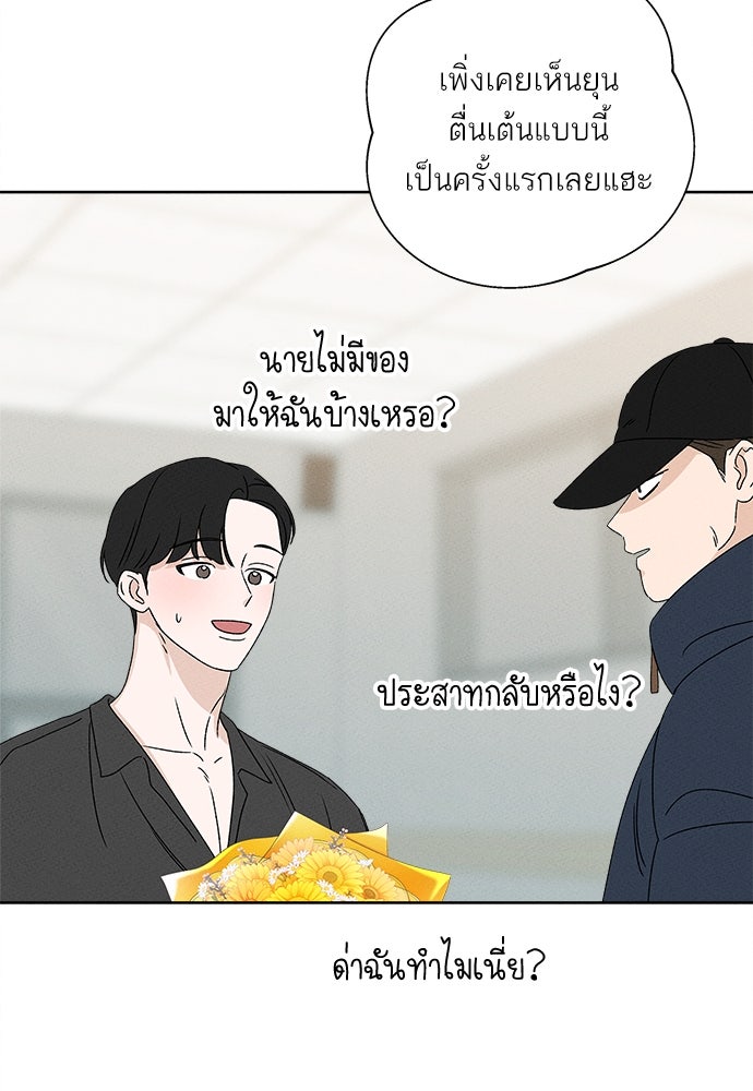 มียอน - หน้า 39