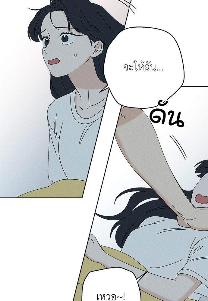 มียอน - หน้า 101