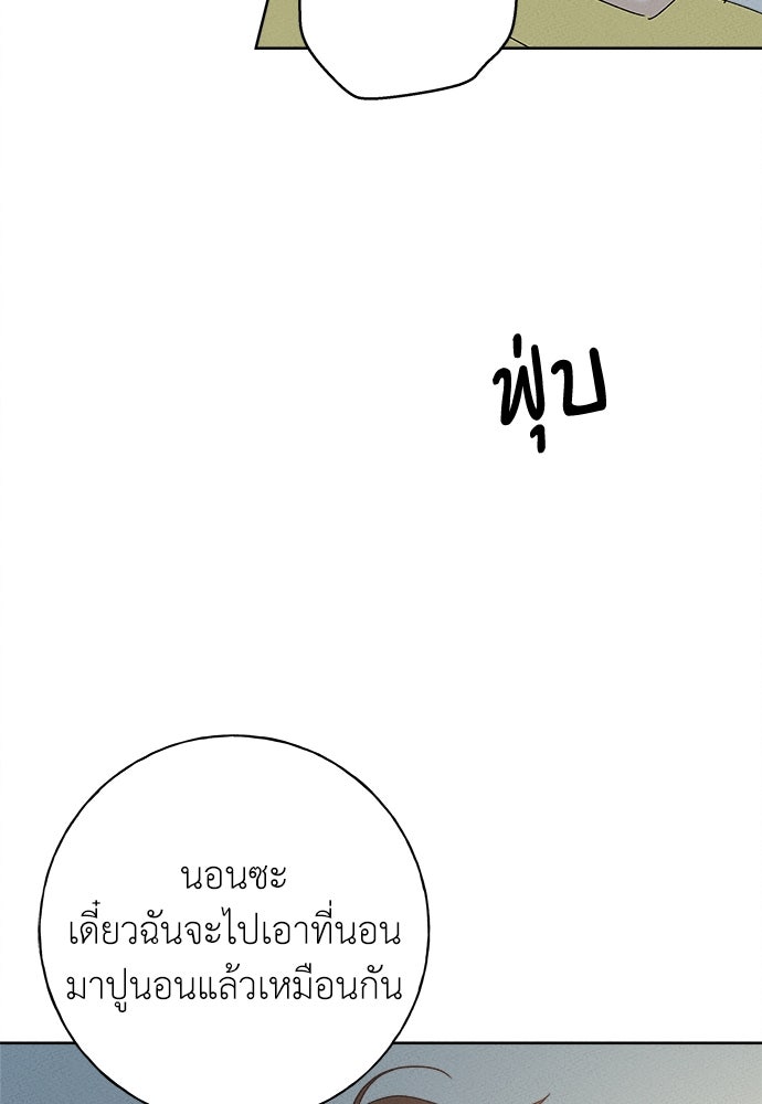 มียอน - หน้า 102