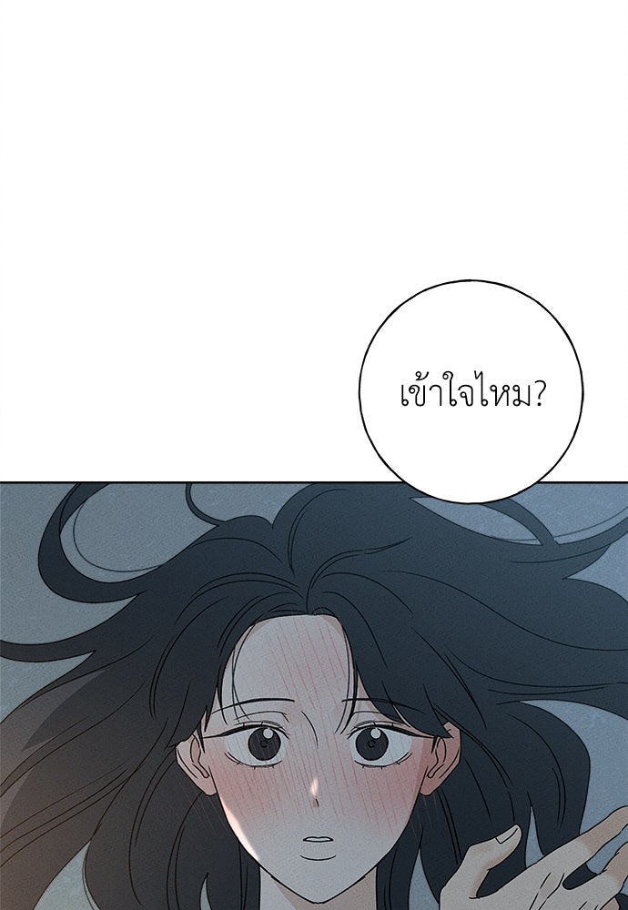 มียอน - หน้า 104