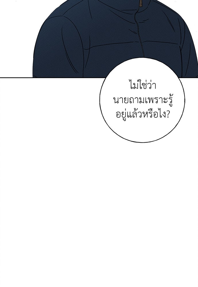 มียอน - หน้า 11