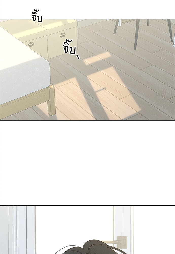 มียอน - หน้า 112
