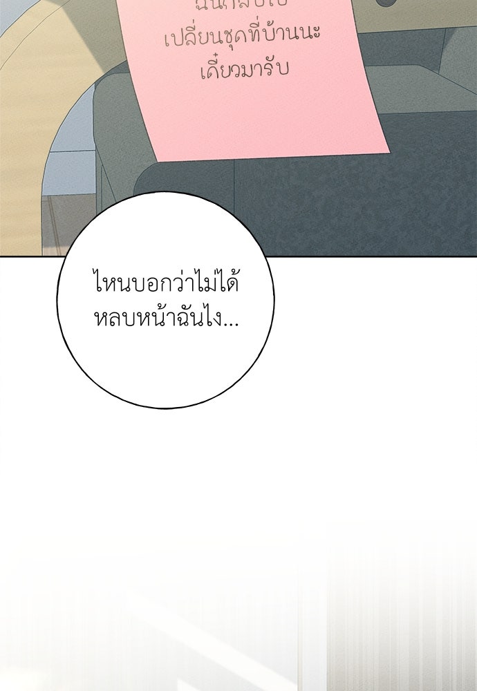 มียอน - หน้า 116