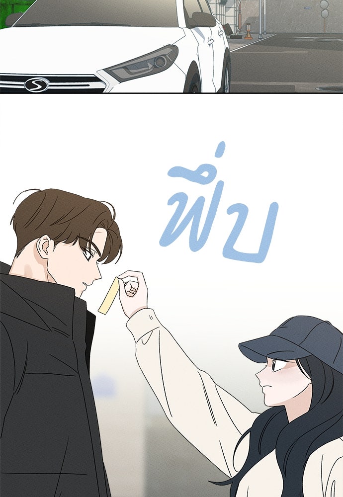 มียอน - หน้า 119