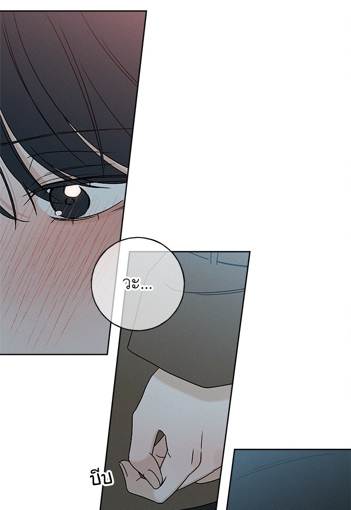 มียอน - หน้า 12