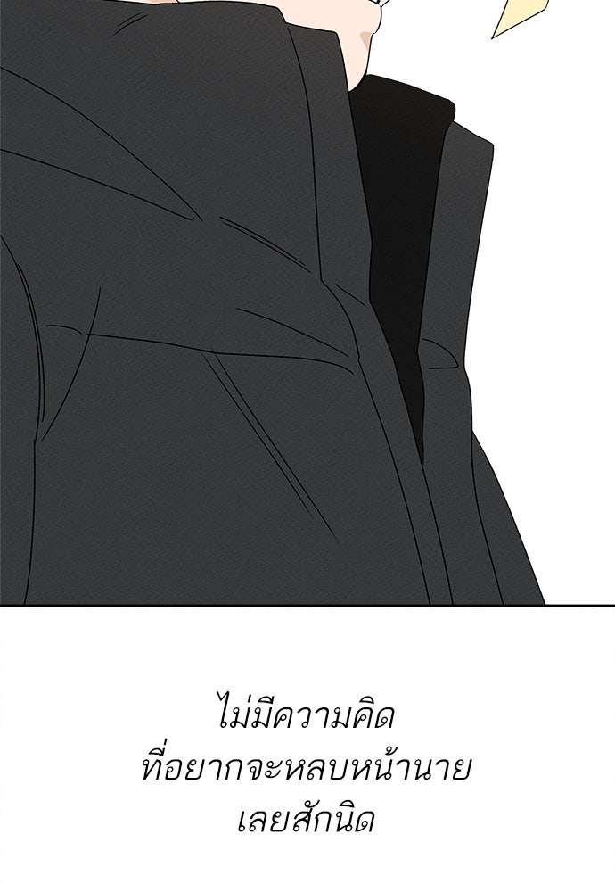 มียอน - หน้า 121