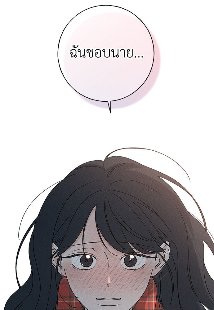 มียอน - หน้า 14