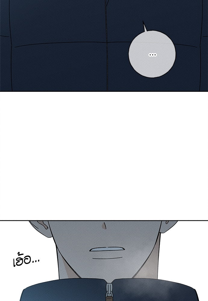 มียอน - หน้า 17