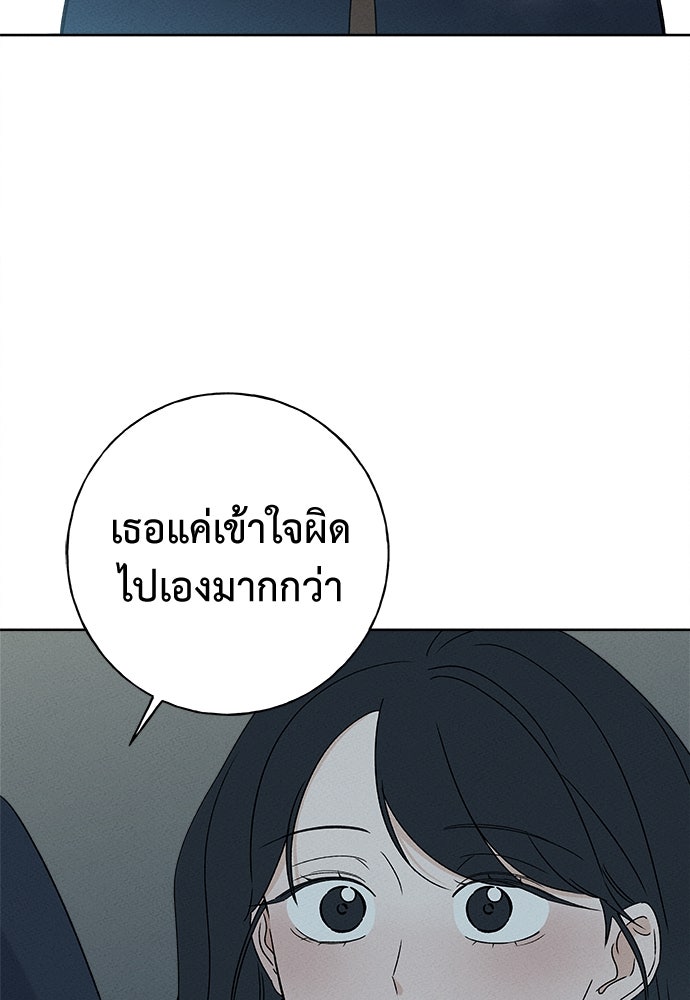 มียอน - หน้า 18