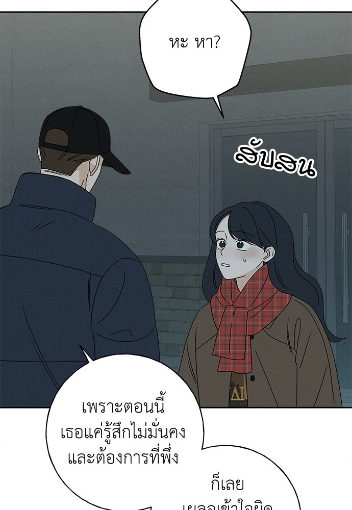 มียอน - หน้า 20