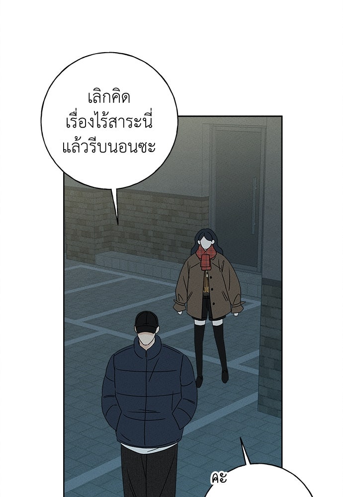มียอน - หน้า 22