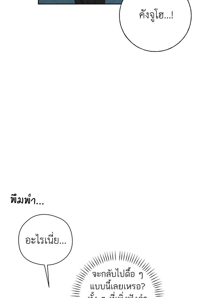 มียอน - หน้า 23
