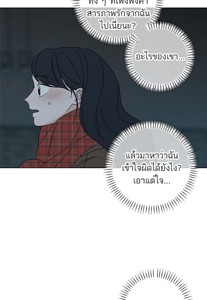 มียอน - หน้า 24