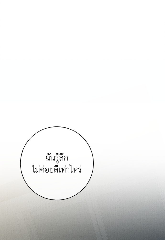 มียอน - หน้า 27