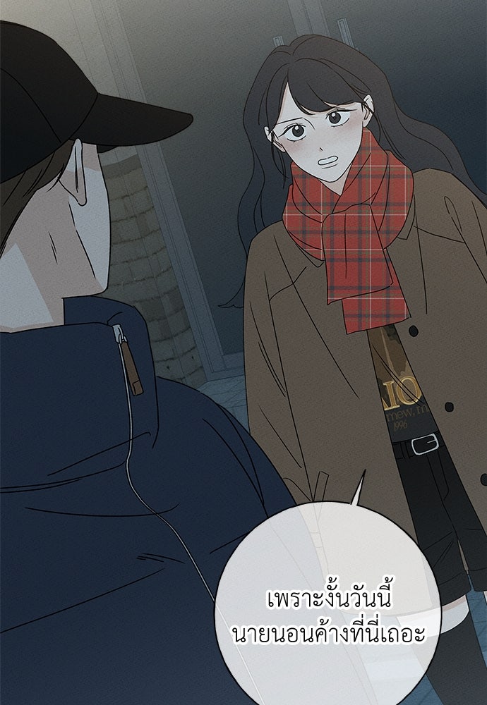 มียอน - หน้า 28