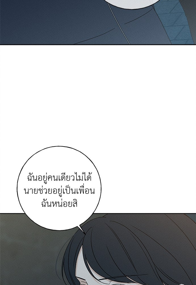 มียอน - หน้า 29