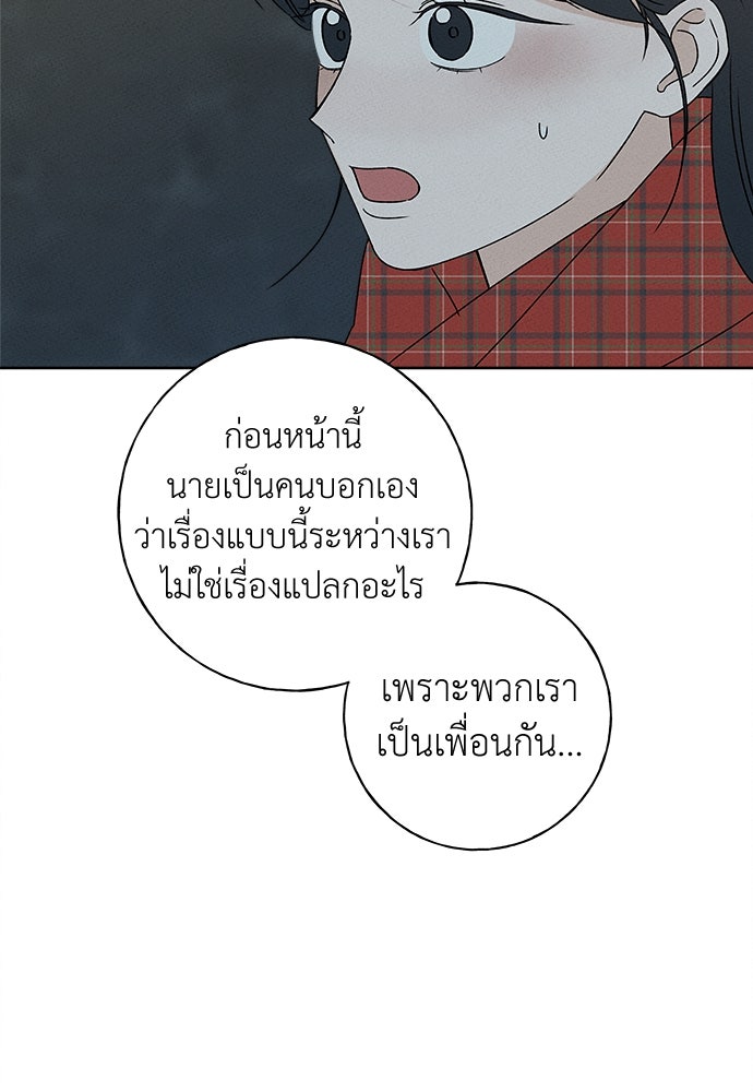 มียอน - หน้า 30